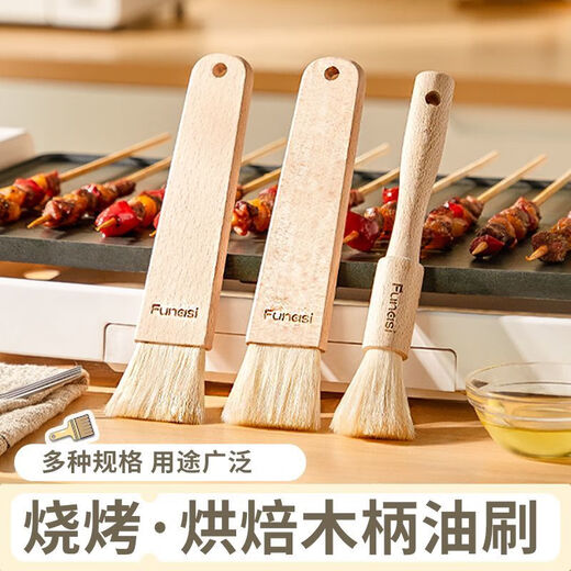 Magic Dou Shenghuo Home Barbecue Baking Food Grade Kitchen Tool Brush Oil Brush Non-shedding Small Brush Barbecue Pancake Special Small + Medium + Large - Wooden Handle Wool Brush 1 each