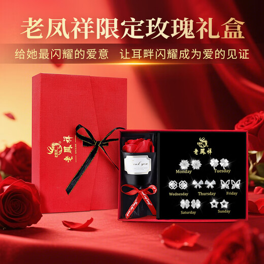 
Old Fengxiang's foot silver week earrings for women's weekly rose set ear accessories birthday Chinese Valentine's Day gift for girlfriend wife