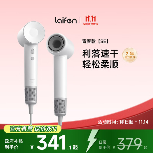 Laifen SE household high-speed hair dryer high-power quick-drying low-noise hair dryer strong wind does not damage the hair dryer birthday Valentine's Day gift SE white