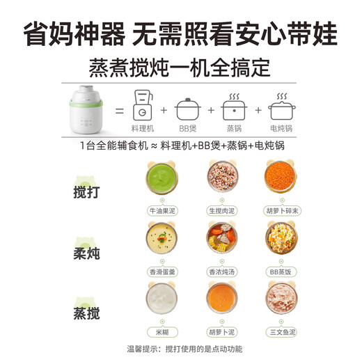 Bear Food Supplementary Food Processor Baby Special Steaming, Stirring and Stewing Multifunctional Food Supplementary Pot Cooking Rice Paste 6 Leaves Single Cup Single Knife