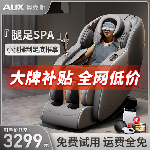 AUX 3D luxury massage chair for home 2025 top ten brands full-body space capsule cervical spine, shoulder, neck and waist fully automatic zero-gravity massage traditional Chinese medicine health care small apartment electric sofa chair 3D manipulator SL guide rail high-end exclusive + intelligent dual core + light gray gift for husband, wife, parents, parents, parents, elders, birthday and festival gifts for men and women friends