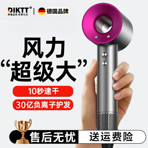 DIKTT German bladeless high-speed hair dryer for home use, silent, high-power, non-harming, constant temperature hair dryer, quick-drying baby barber shop, Huaqiangbei Hair Salon Hair Dryer, Rose Red, Five Air Nozzles, 3 Billion Negative Ions, 520 Valentine's Day Gift