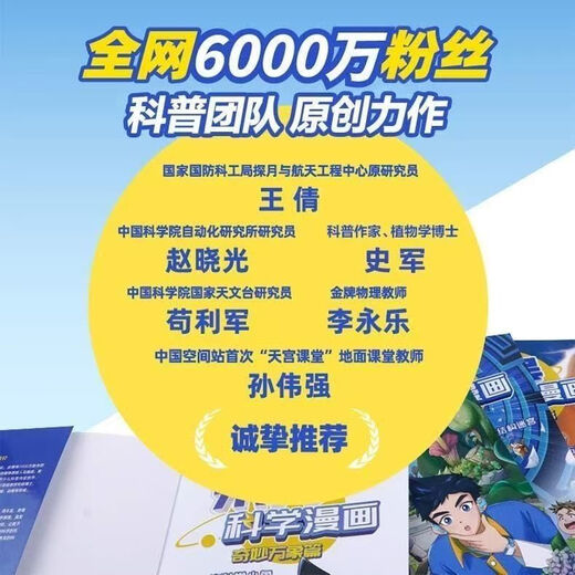 Mi Wu Science Comics Wonderful Everything Chapter 234567 Volume 12124 Volume Full Series SS Volume 3 Volume 9-12