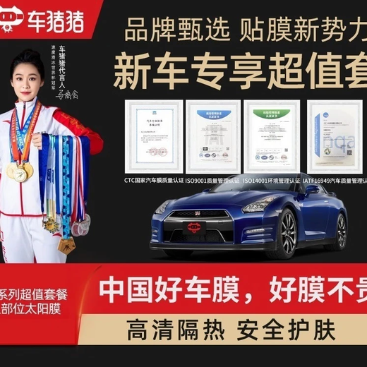 Chezhuzhu car film A series value-for-money ceramic film for the whole car, high-definition sun protection and heat insulation film (including materials available in stores) including old removal - not including sunroof - exclusive for five seats