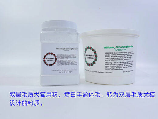 Weinners circle beauty powder terrier dog beauty coarse powder hair plucking powder maltese whitening terrier powder coarse powder trial about 40g