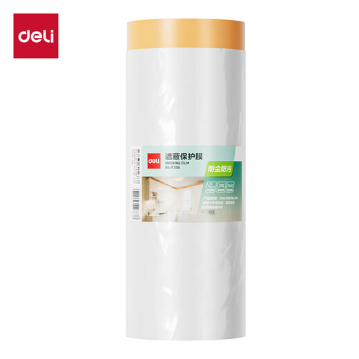 Deli (deli) shielding protective film transparent stretch film packaging film dust-proof cloth dust-proof film dormitory plastic film decoration furniture protective film sofa dust cover cloth cover JF206