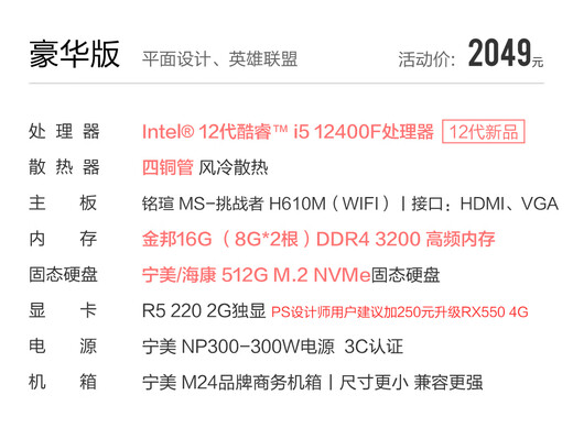Ningmeidu 12th generation Core i5 12400 /i5 13400/14400 Assembly computer mini commercial office desktop computer enterprise procurement design home game console whole machine [Luxury version] 12th generation i5丨16G丨512G丨Independent display home office