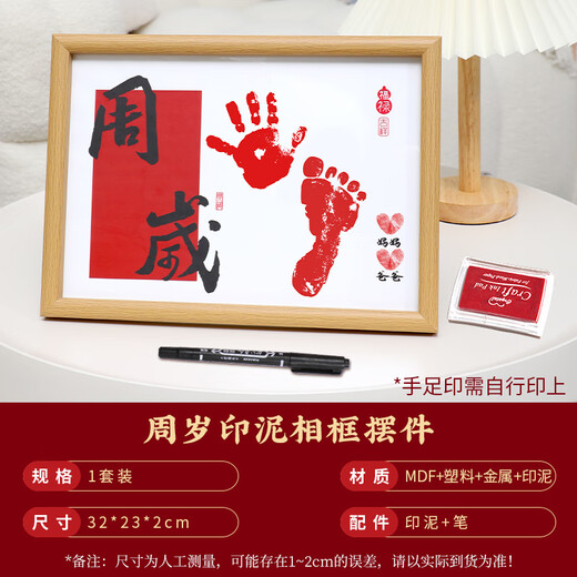 Love and Marriage One Year Old Hand and Foot Print Baby Dragon Baby One Year Old Hand and Foot Print Picture Frame Graduation Week Commemorative Ceremony Supplies and Props