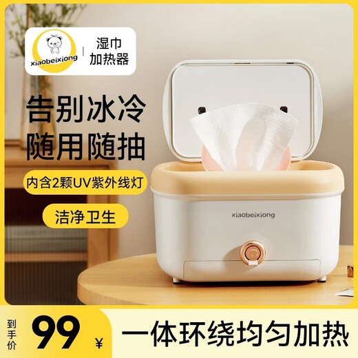 Baby Bear Baby Wet Wipes Heater, Warm Wipes, Fast Temperature and Energy Saving, Upgraded Model with Mask Chamber, Ultraviolet Disinfection in the Chamber