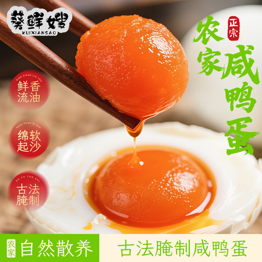 Vacuum-packed 30 pieces of salted duck eggs, cooked duck eggs with oil, authentic farm-raised free-range salted duck eggs with red hearts, oil, 40g, 6 pieces in foam tray + heat shrinkable film Vacuum-packed 30 pieces of salted duck eggs, cooked duck eggs with oil, authentic farm-raised free-range salted duck eggs with red hearts, oil, 40g, 6 pieces in foam tray + heat shrinkable film