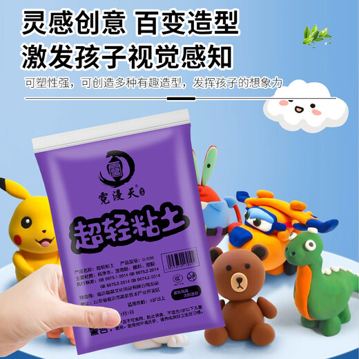 Nimantian ultra-light clay 400g white simple packaging super large amount of kindergarten children's safe non-toxic colored clay clay plasticine space clay handmade DIY birthday gift school gift