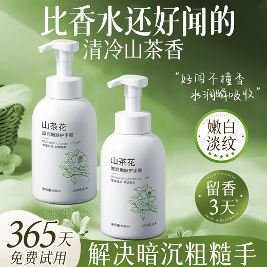 Chuman Whitening Hand Cream for Women, High-end Dryness, Roughening, Fine Lines, Moisturizing, Moisturizing and Replenishing Urea Cream, Birthday Gift, Big Brand Perfume, Camellia Hand Cream 600ml, Celebrity Recommended Best Selling Hand Cream TOP List