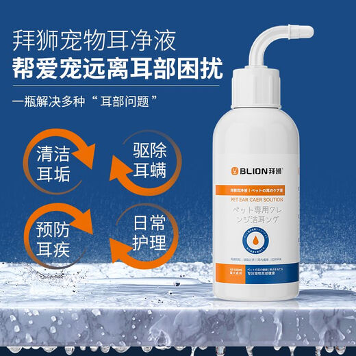 Baishi Pet Ear Drops to remove ear mites and Malassezia for cats and dogs, ear cleaning solution for cats, enhanced ear drops 120ML*2 bottles