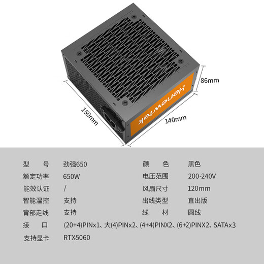 Leistungsstarkes 650-Desktop-Host-Netzteil mit 650 W von BUBALUS (unterstützt 5060-Grafikkarte/aktiver PFC/12-cm-Lüfter/intelligente Temperaturregelung/unterstützt Backline)