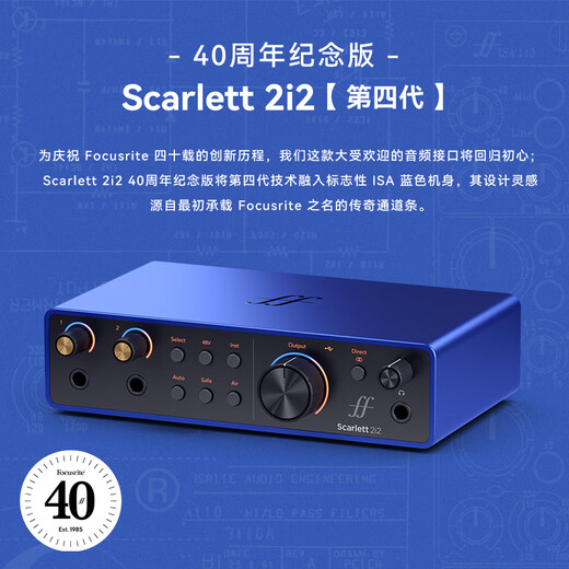Focusrite Scarlett Sound Card 4th Generation SOLO/2i2/4i4/Professional Audio Live Podcast Recording 2i2 Fourth Generation Anniversary Edition + SM4 Kit
