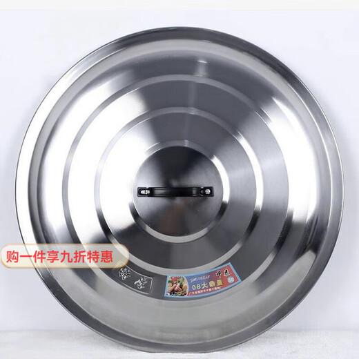Rongnuo Yexing stainless steel pot lid, wok lid, household old-fashioned large iron pot lid, cylinder lid, bucket lid, rural extra-large pot lid 88CM extra thick diameter 88CM extra thick diameter