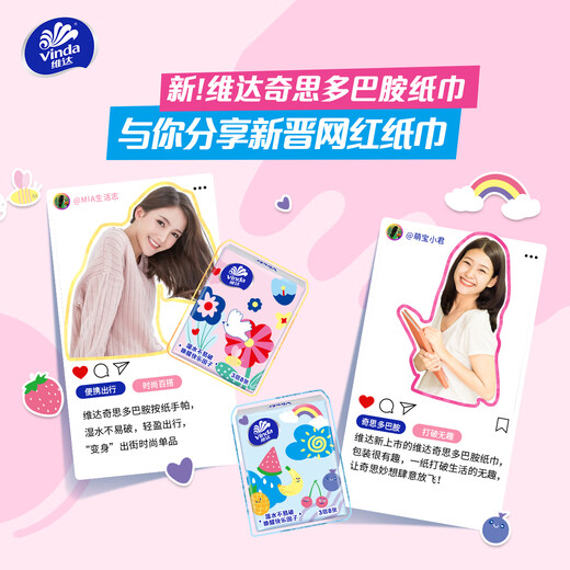 Vinda baby super tough facial tissue for children, mother and baby, portable tissue small pack tissue 3 layers 3 layers 8 pieces * 3 pack