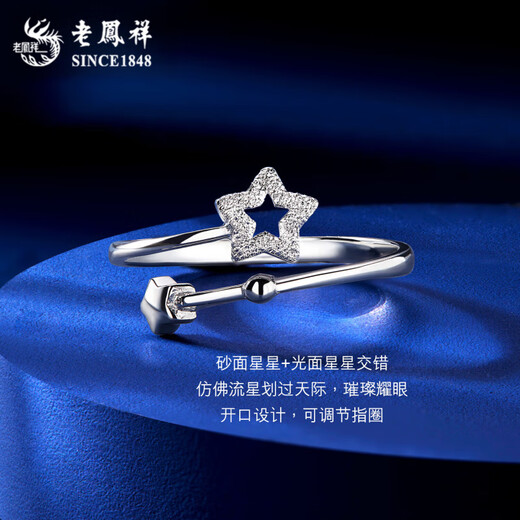 Lao Fengxiang pt950 platinum star track ring for women platinum star ring Valentine's Day birthday gift for girlfriend and wife platinum star track ring about 2g brand gift box