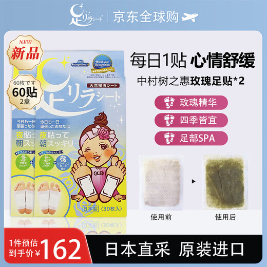 Shuzhihui foot beauty natural bamboo sap rose foot patches 30 patches/box*2 relieve stress imported from Japan