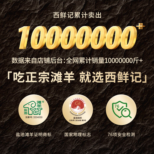 Xixianji Ningxia Yanchitan Lamb Raw Lamb Skewers 240g with Seasoning 180 Days Lamb BBQ Camping Ingredients