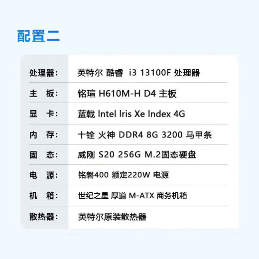 BlueJib i3 12100F 13100F Intel DG1 A380 A750 1030 3050 office commercial host enterprise purchase home desktop assembly computer DIY complete machine configuration two i3 13100F + BlueJib knife card D4