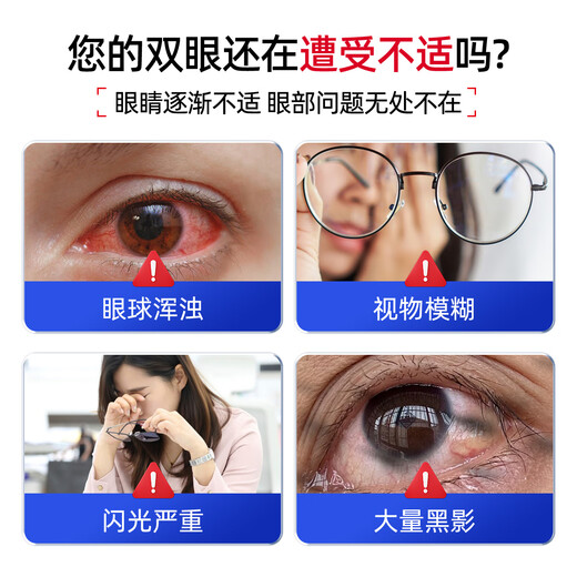 HEBST special eye drops for floaters, eye drops, vitreous opacity, dark shadow before eyes pharmacy