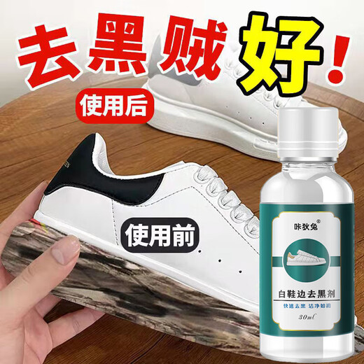 小白鞋神器清洗剂小白鞋清洁去污去黄增白擦球鞋擦小白鞋清洁液 2瓶