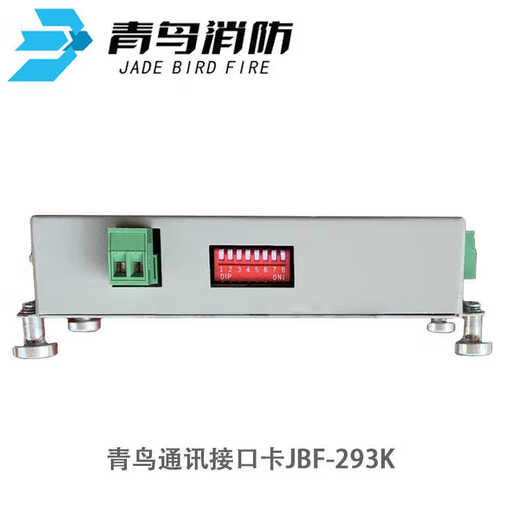 JBF293K communication interface card replaces 193K fire networking protocol card with new RS232RS485 protocol