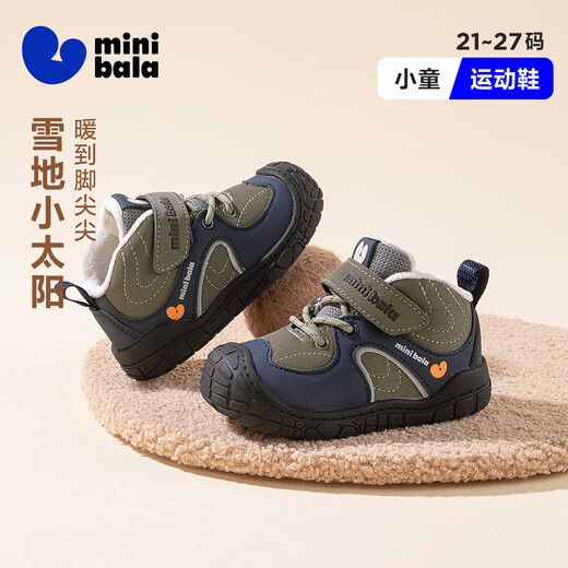 Mini Bala (minibala) winter velvet warm 25 new boys' cotton shoes anti-kick baby toddler shoes children's shoes girls casual shoes