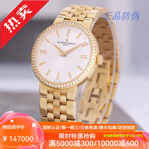 [Second-Hand 99 New] Vacheron Constantins weibliche Uhrenserie 25557/Q01 Quarz 30mm 18K Gold Original Diamond Ingelgelte Casual Business Fashion Second-Hand Watch 25557/Q01R-9277/Roségold/Silberplatte