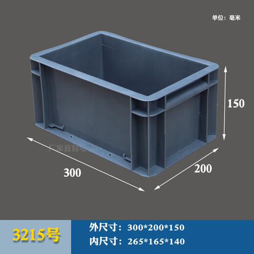 XMSJEU box filter box logistics box plastic box rectangular turnover box European standard auto parts box tool box storage box gray large 3 layers