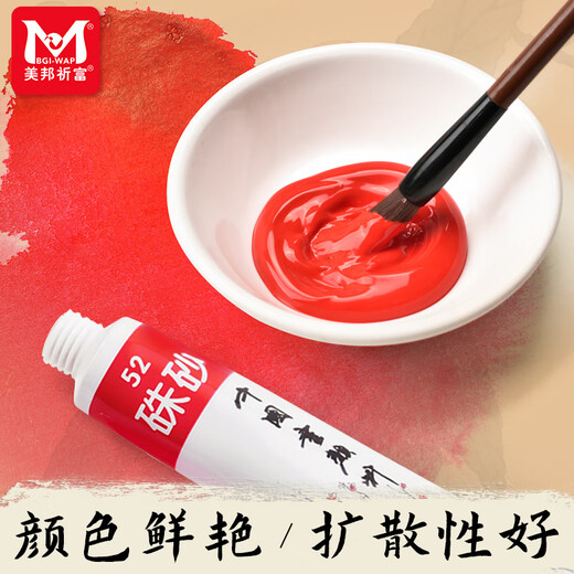 Meibangqifu 18-color Chinese painting paint set beginner's tools Chinese painting meticulous painting ink painting landscape painting primary school students practice teacher recommended 12ml-2 piece tool set