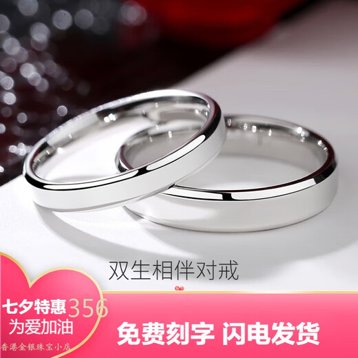 Pt950 platinum couple rings, plain ring, simple wedding rings, a pair of high-end engraving gifts for women and men, flat rings (light luxury style), standard gift box, a live pair (adjustable size)