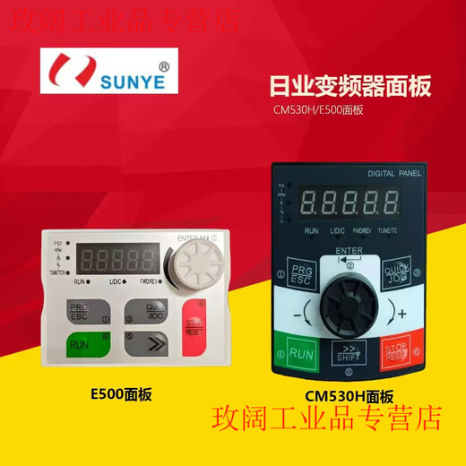 Yue Changsheng SUNYE daily inverter CM530H/CM530 E500 control panel keyboard speed regulator external operation new CM530H panel