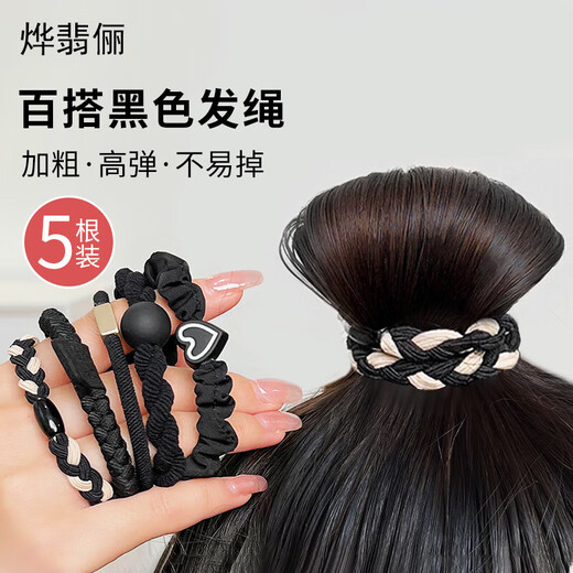 Ye Feili 5-piece Korean style rubber band headband, elegant simple hair accessories for women, high ponytail hair rope, high elasticity and high-end sense headband.