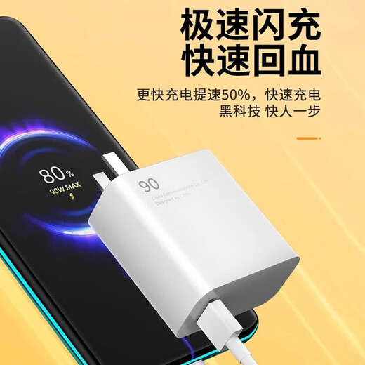 AMKE is suitable for Xiaomi charger 67W90W120w super fast charging original gallium nitride set 1345 charging head type-c fast charging cable head Redmi data cable charging cable plug [official new authentic product] suitable for 90w model gold mark head + 1.0m gold mark line