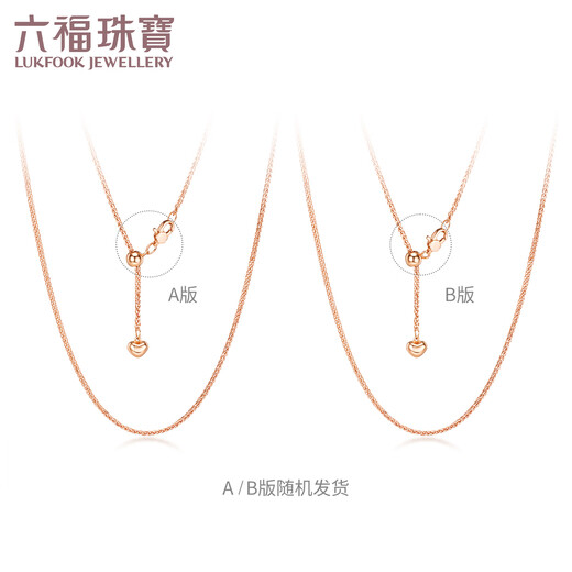 Lukfook Jewelry 18K gold Chopard chain simple love pendant Y chain colored gold plain chain necklace G09J0004DS total weight 3.57 grams rose color widened version