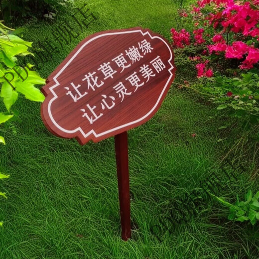 Customized outdoor greening signs, lawn billboards, care for flowers and grass prompts, warning signs, placards, lawn signs, customized 20x30cm