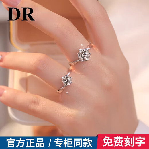 DR official moissanite diamond ring one carat wedding proposal cultured diamond ring for girlfriend pt950 Star Weaver Ring/1 carat/red brand gift box
