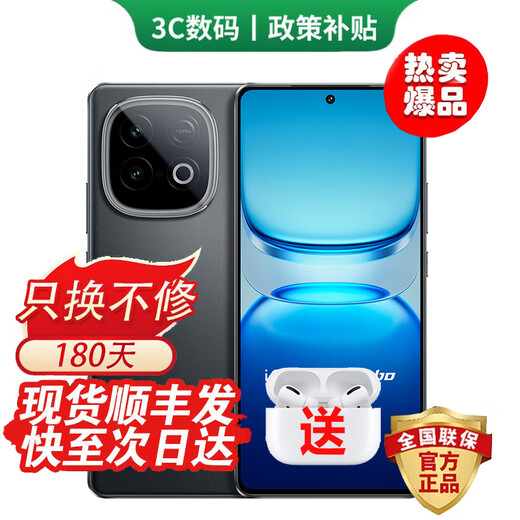 VivoiQOO Z10 Turbo+ optional 24 issues interest-free 8000mAh blue ocean battery Dimensity 9400+ self-developed e-sports chip optical eye protection screen gaming phone desert color 12GB+256GB official standard 180 days only replacement without repair + three-year warranty + broken screen insurance