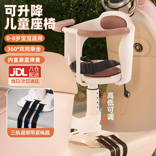 Qixuan Qixuan électrique Car Child Sild Battery Motorcycle Front Sage universel Baby Selt Baby Baby Child Seat Sild Taboure épaissis Amélioré [Triple Assurance] 8 mois-3 ans