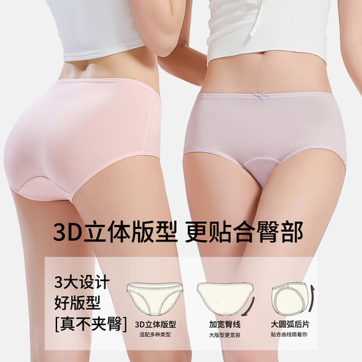 Deer Beauty 7-pack first-time no-wash type A women's underwear women's 10A pure cotton antibacterial cotton crotch soft briefs