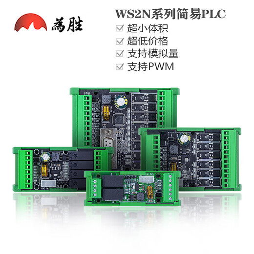Yue Changsheng simple industrial control board PLC domestic controller FX2N-6/10/14/20MRMT programmable analog control WS2N-10MR fixed x2AD0-10V (26415)x bare