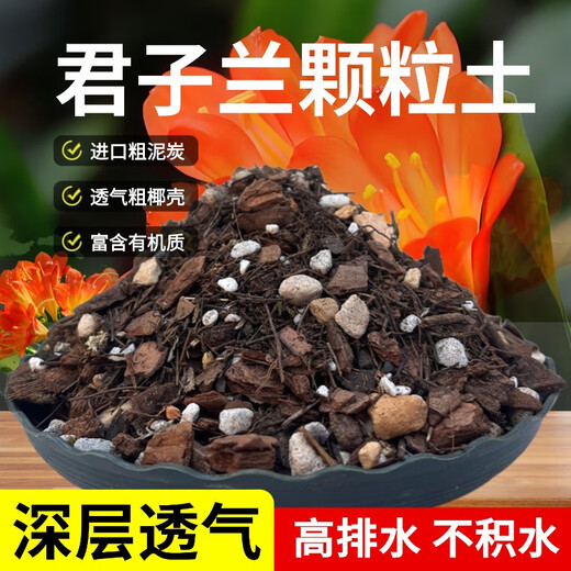 Flower Master Clivia Soil Special Nutritional Soil Clivia Soil Special Nutrient Soil Flower Soil Potting Soil Planting Soil Fertilizer Clivia Soil 7 liters Get 3 gifts and put them under the bag