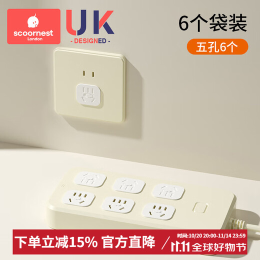 Kechao socket protective cover, children's anti-shock plug safety plug, baby power protection switch jack protective cover, one-button switch, five holes-6 pack, upgraded PC flame retardant insulation