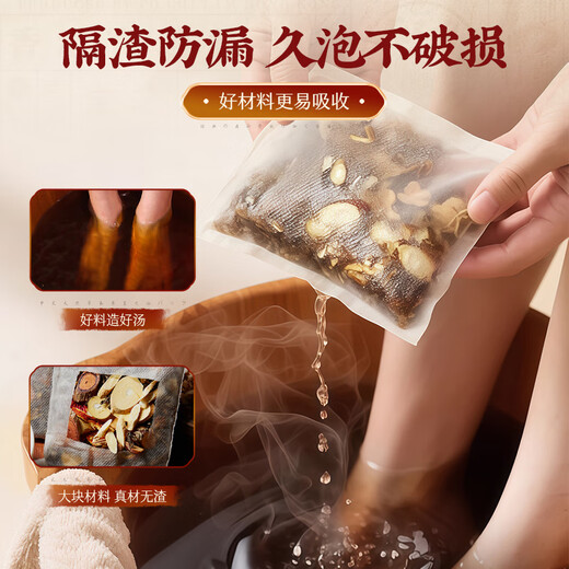 Baozhilin foot bath medicated bag to remove dampness, spleen and stomach deficiency, mugwort, moxa leaf, ginger, pepper, safflower, foot bath bag to aid sleep, 30 bags