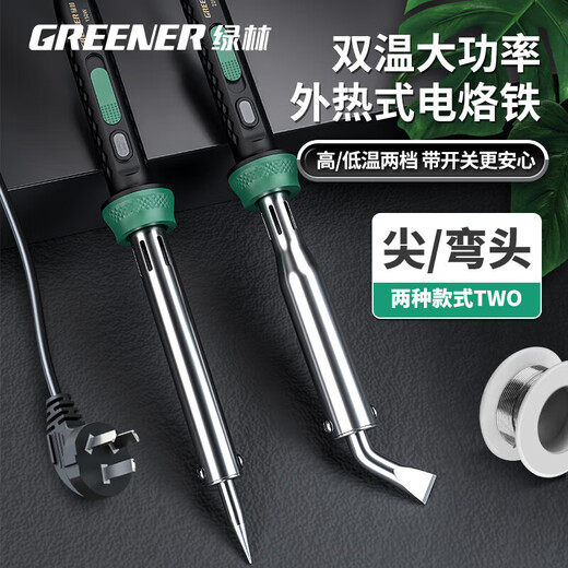 GREENER electric soldering iron professional-grade household 150W high-power repair welding soldering gun tool set electric welding pen electric iron