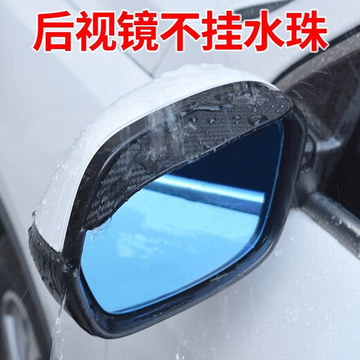 Chengyang car rearview mirror rain eyebrow reflector rain shield reflective reversing mirror window rain-proof and dust-proof universal rain shield artifact