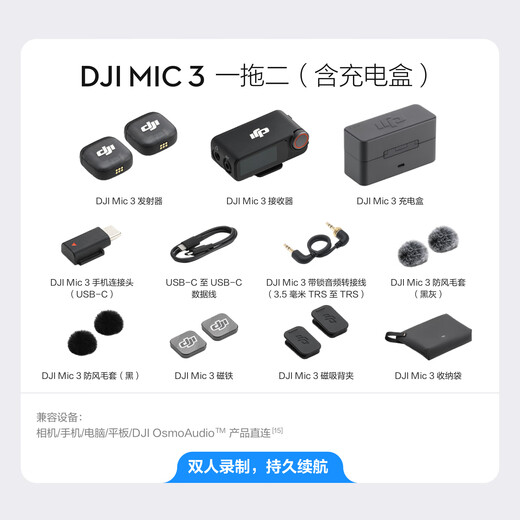 DJI new products in stock Mic 3 professional sound quality wireless microphone live broadcast noise reduction microphone mobile phone camera vlog interview Bluetooth noise reduction microphone one for two (including charging box) Apple 15-17 series + Android + camera official standard (not including Lightning connector)