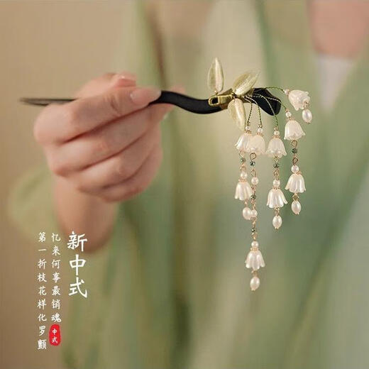 BIBK旗袍发饰古风铃兰流苏发簪新中式马面裙配饰精致步摇簪子气质钗子 古风铃兰花折叶簪【1支】